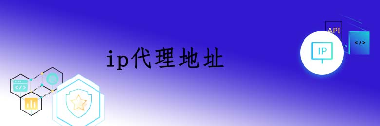 靜態代理套餐