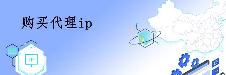 代理ip