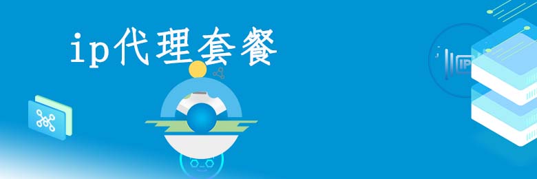 不限量代理ip