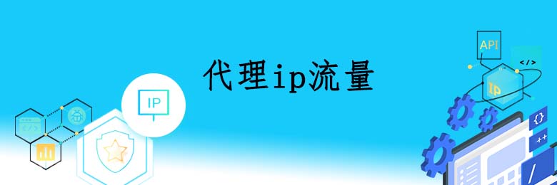 免費代理服務器