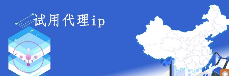免費代理服務器