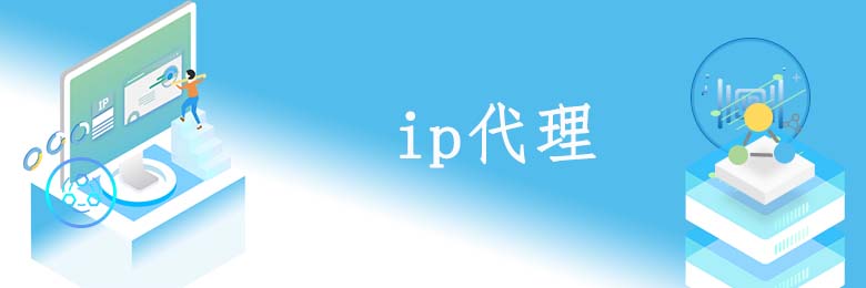 動態IP代理