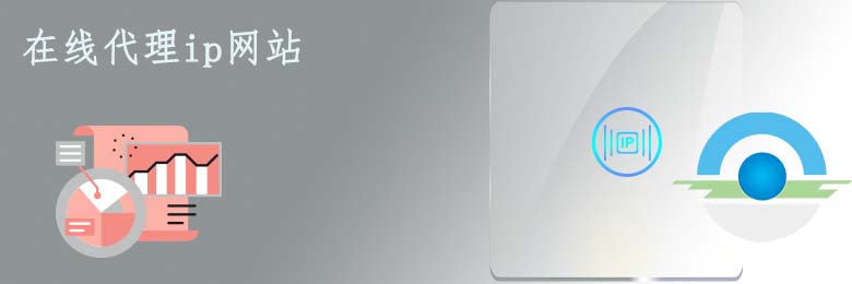動態代理ip