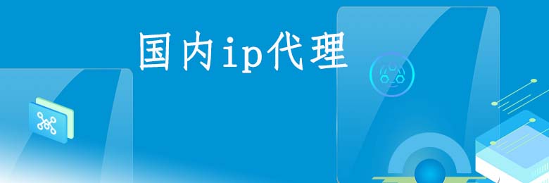 免費代理服務器