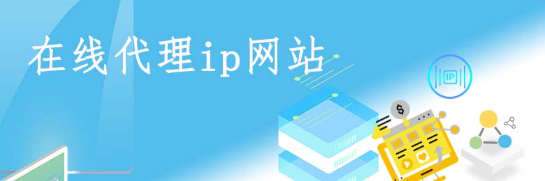 大數據爬蟲
