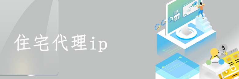 動態代理ip