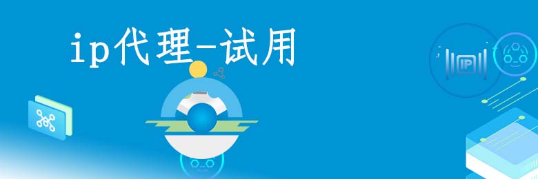 sk5代理