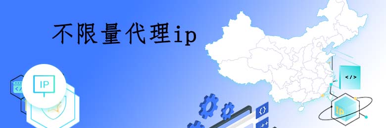 隧道ip代理