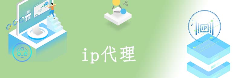 動態IP代理