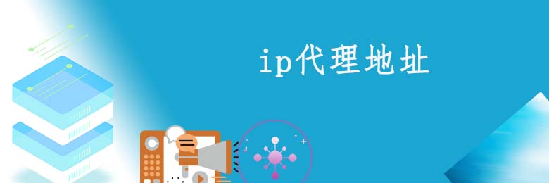 流量代理ip