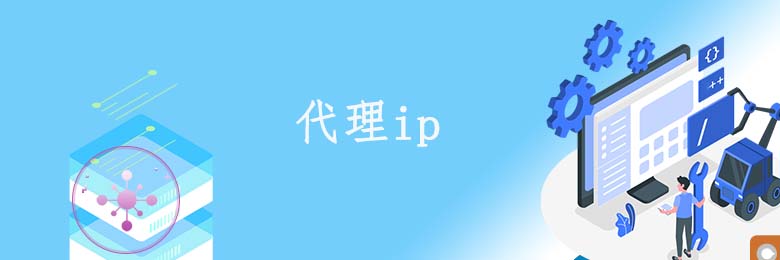 免費代理服務器