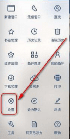 UC瀏覽器內設置代理IP