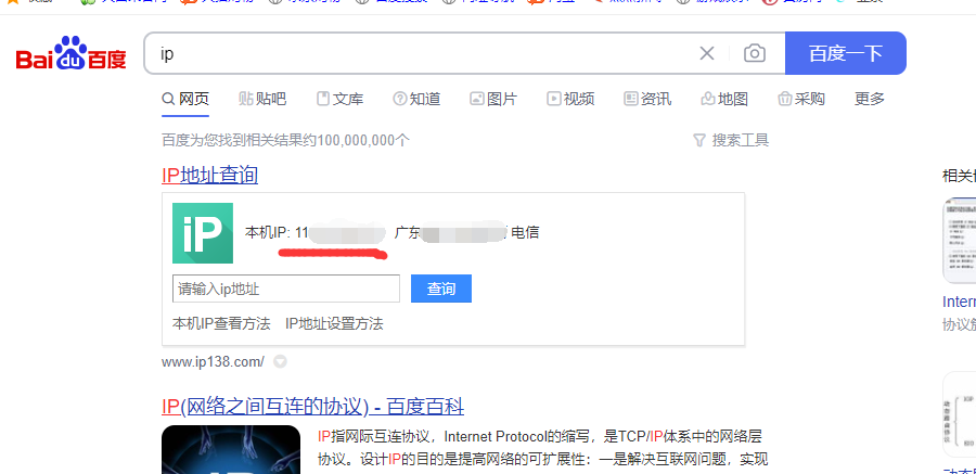 UC瀏覽器內設置代理IP